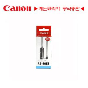캐논스토어 RS-60E3 릴리즈