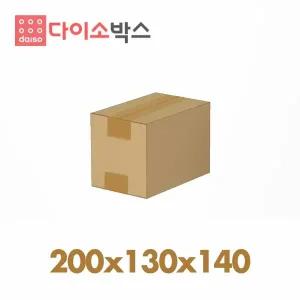 [다이소박스] 택배박스 021H호 (200x130x140) 160매