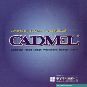 CADMEL for AutoCAD 2000~2023 영구 사용 캐드멜 오토캐드