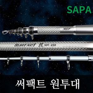 YGF 써팩트 원투대 30-360 부터 30-530 선택/원투낚시