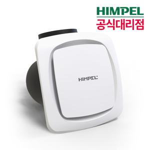 힘펠JV-201S 싸이클론 욕실/주방환풍기 천장용