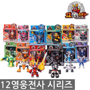 12영웅전사 미르곤 변신 로보트 어린이날 선물 생일