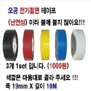 오공본드 테이프 콘센트 절연테이프  전기 전선 테잎