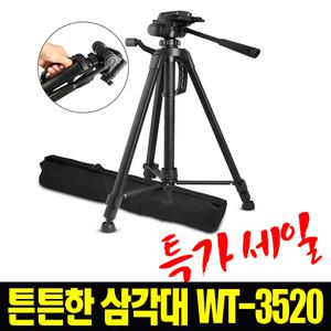 무료 삼각대 캐논 EOS-60D/70D/77D/80D/6D/5D/40D