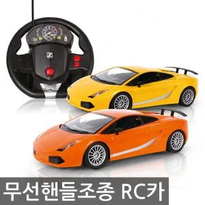 람보르기니 핸들링 무선 RC카 / 실제핸들작동 무선조종 자동차