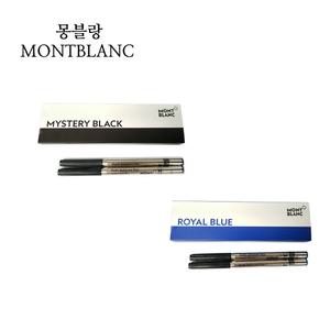 몽블랑 볼펜심 리필심 2개입 1세트