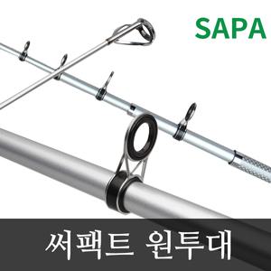 YGF 써팩트 원투대 30-530 /원투낚시대/갯바위대/써프원투/바다원투대