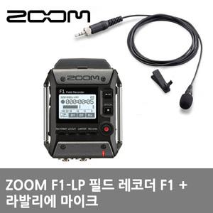 줌 ZOOM F1-LP 핀마이크 오디오 레코더