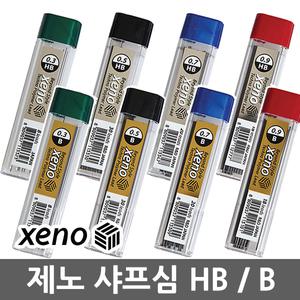 제노 샤프심 0.3 0.5 0.7 0.9mm