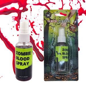 가짜피(스프레이형)