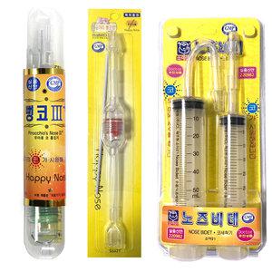 노즈비데/뻥코/코끼리뺑코3/코세정기/콧물흡입기