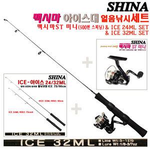맥시마ST 미니+아이스 24/32ML 세트.500사이즈 소형스피닝릴+1단 얼음낚시대 콤보.빙어/송어/산천어/빙상