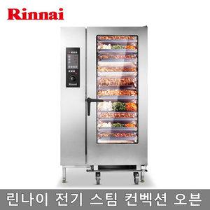린나이 전기 스팀 컨벡션 오븐 RCO-400CE/AE 40단 트롤리 포함 전기오븐