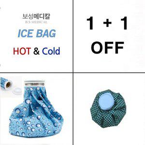 [기타]무배[1+1 OFF][정품][보성메디칼] 국산! 냉온 찜질 얼음주머니