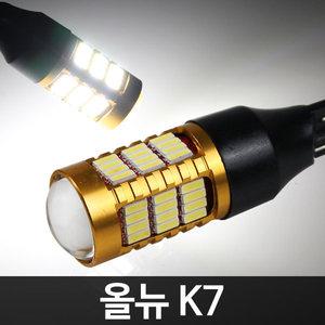 골드에디션 올뉴K7 58LED 후진등 T15 2개 1세트