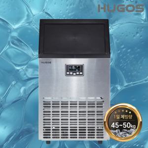 [휴고스] 대용량 50kg 스마트 제빙기 (급속제빙/셀프크리닝/타이머기능)