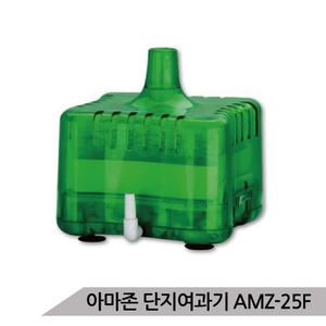 아마존 단지여과기 AMZ-25F 3중필터 어항여과기