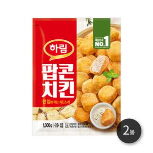 하림 팝콘치킨 1000g 2봉