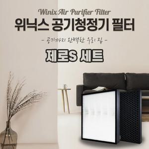 제로S AZSE430-IWK 헤파+탈취필터 세트 (표준형)