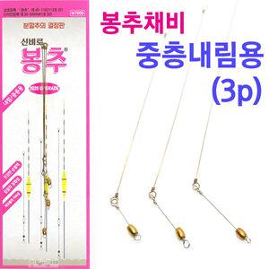 봉추채비 중층내림용 핑크 초경량 수직강선 유료터