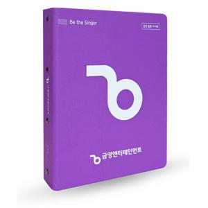 금영 업소 노래방 목록책 노래방책 통합 필통 목록집