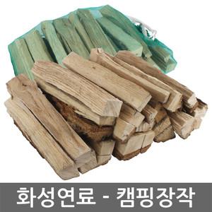 화성연료-캠핑장작 국산 참나무 수분함량 적어 잘타는 장작