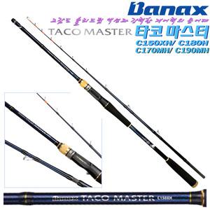 타코마스터 C150XH/170MH/180H/190MH.고감도 솔리드팁/강력제어력 선상문어로드.대형한치/돌문어/대왕문어