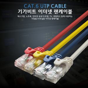 프리미엄 랜선 LAN 인터넷 케이블 케이블선 기가인터넷 기가 CAT.6 CAT6 CAT5E 이더넷 컴퓨터선 JNHKR