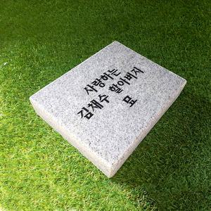 묘비석 화강석 평장묘 묘비석 수목장 기념식수비