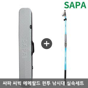 [SAPA]싸파 씨빅 에메랄드 원투 낚시 세트 민물 루어 바다