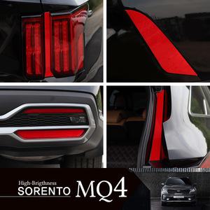 소렌토 MQ4 프리즘 범퍼 보조 반사 리플렉터 스티커 필름 야간운전 DIY 시트지
