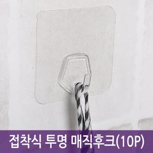접착식 투명 매직후크 10P 초강력 벽걸이 접착식 소품걸이 옷걸이 후크 걸이 무타공