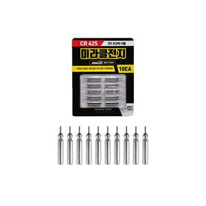 미라클전지 CR425 10개입 리필전지