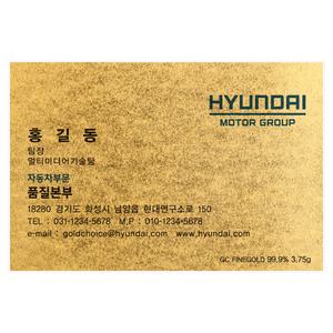 [골드초이스] 순금명함 3.75g(1돈,한돈) 24k 황금명함 골드명함 금명함 제작 퇴직 기념 선물 카드결제 가능
