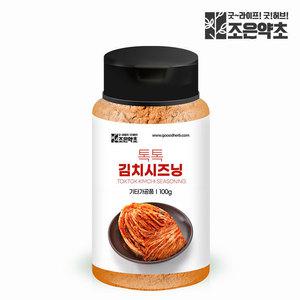 김치시즈닝 분말 김치가루 파우더 조미료 100g