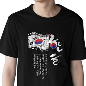 [크래프티] 한국 기념 한글 태극 훈민정음 아리랑 티셔츠
