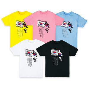 [크래프티] 한글 태극 키즈용 티셔츠