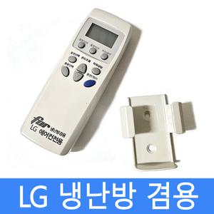 LG전자 에어컨리모컨 냉난방겸용 엘지에어컨 무설정