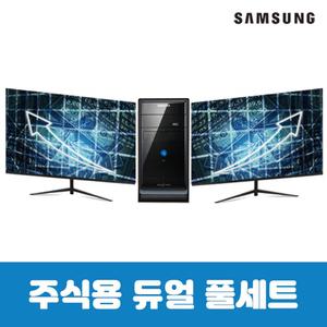 삼성 컴퓨터 데스크탑 본체 듀얼모니터 풀세트 기획전 선없이 무선으로 해결