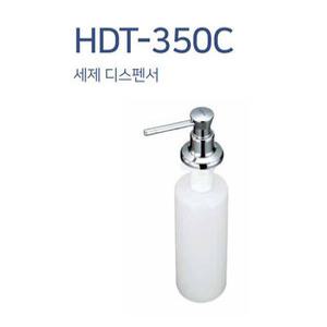HDT-350C 하츠 빌트인 세제디스펜서/고정형/크롬도금소재/세제수전/씽크볼/HDT305C
