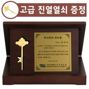 [골드초이스] 황금열쇠 상패 7.5g(2돈) 행운 열쇠 순금 감사패 홀인원 근속 퇴직 재직 기념패