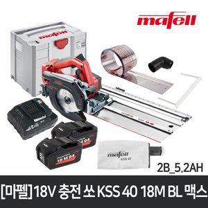 [마펠]18V 충전 크로스컷팅 쏘 KSS 40 18M BL(맥스)(2B_5.2AH)/플렉시블레일포함/BLDC