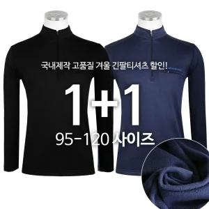 [원플러스원] WFD713기모스판긴팔티 겨울 기모 남성 작업복 상의 등산복 스판 아웃도어 빅사이즈 단체