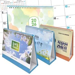 신년달력 4종1택 탁상달력 카렌다 판촉물 인쇄가능