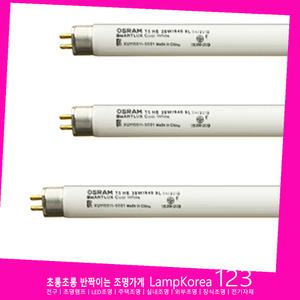 OSRAM 28W T5 간접조명용 초슬림 형광등 1SET 4개