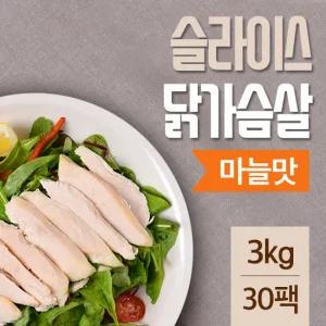 러브잇 슬라이스 훈제 닭가슴살 메스퀴트 100gX30팩