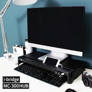 i-bridge 아이브릿지 모니터 받침대 MC-300 블랙 허브 300HUB