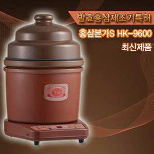 홍삼본가S(HK-9600)홍삼제조기/발효/과일즙/한약 국산 약탕기