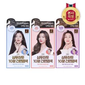 엘라스틴 샴푸하듯 10분 간편염색 80g x 2개