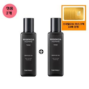 [토니모리](의정부점)리뉴얼(정품2개)리젠시아 옴므 토너+사은품/골드24k 스네일 마스크팩 10매 증정